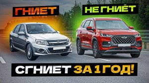 Самые ГНИЮЩИЕ Авто в России...Не покупай ЭТО!!! (Топ-5)