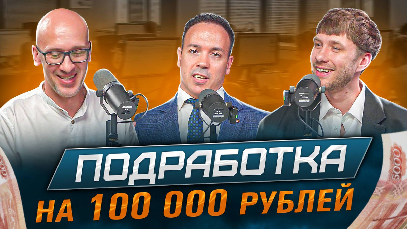 Как зарабатывать на банкротствах, не меняя работу и без лишних усилий