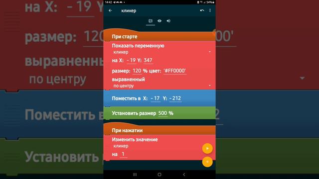 ❤КАК СОЗДАТЬ ЛУЧШИЙ КЛИКЕР В❤ 🍟ПОКЕТ КОД(Тутор)-(гайд) по покет коду💥