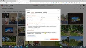 Synology Photos - Универсальное управление фотографиями (перезалил)