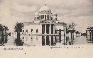 Старое фото Нижний Новгород.