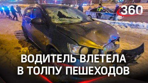 Водитель влетела в толпу пешеходов в Екатеринбурге - среди них подросток