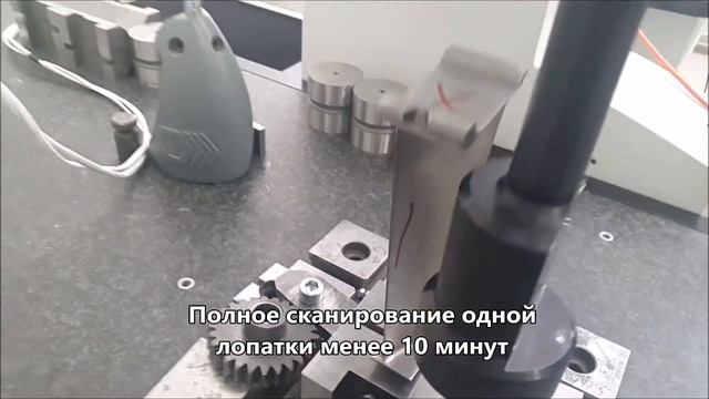 Измерение турбинной лопатки при помощи системы Геомера смотреть онлайн
