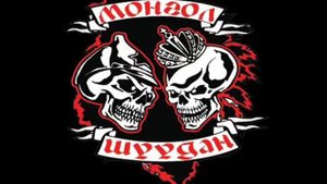 Монгол Шуудан - Самара-городок