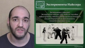 Когнитивная психология внимания #37. Внимание как перцептивное действие по Ульриху Найссеру