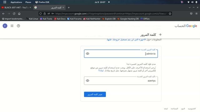 How to brute force Gmail | Hacking Gmail