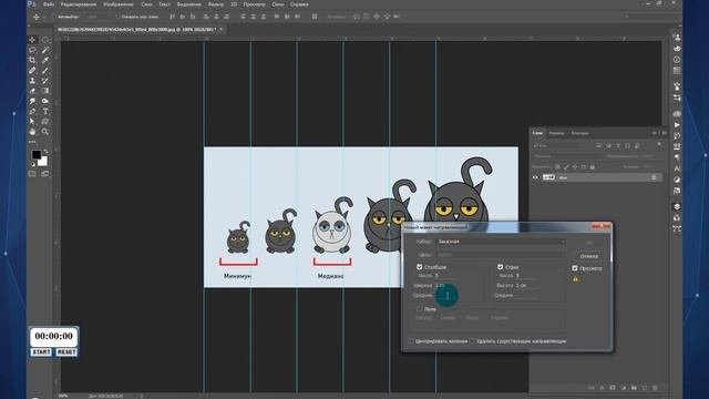 Направляющие в Photoshop. Удобство разметки наше всё!
