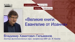 "Теория всего" в Евангелии от Иоанна