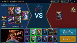 Краб-Скарабей ! Методики Прохождения | Raid Shadow Legends