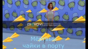 Клип на песню "Девочка с каре"-Максим Свобода и Кристина Кошелева