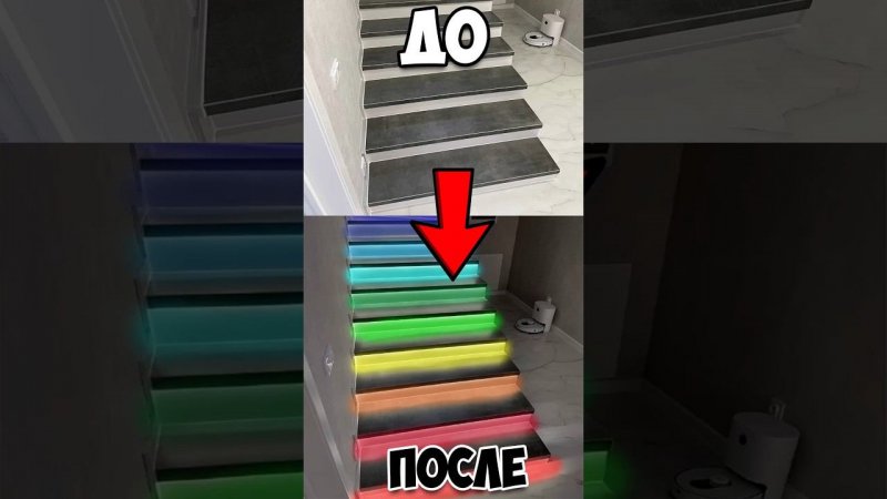 ПОДСВЕТКА лестницы СВОИМИ РУКАМИ, УМНАЯ LED подсветка #diy #tiktok #shorts