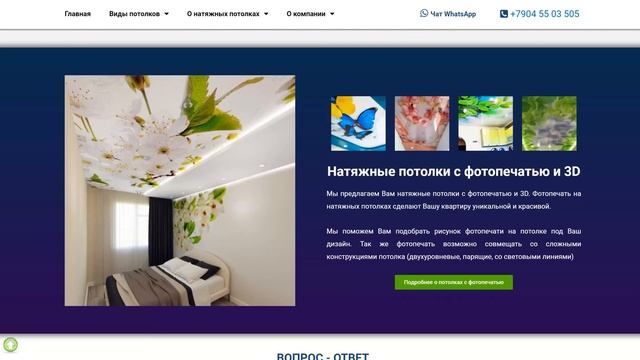 Натяжные потолки в Петропавловске-Камчатском. Цены с установкой смотреть онлайн