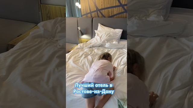 Лучший отель. Приехали в Рэдиссон Блю. #ростовнадону