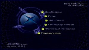 XBOX ORIGINAL( Дашборд EvoX)