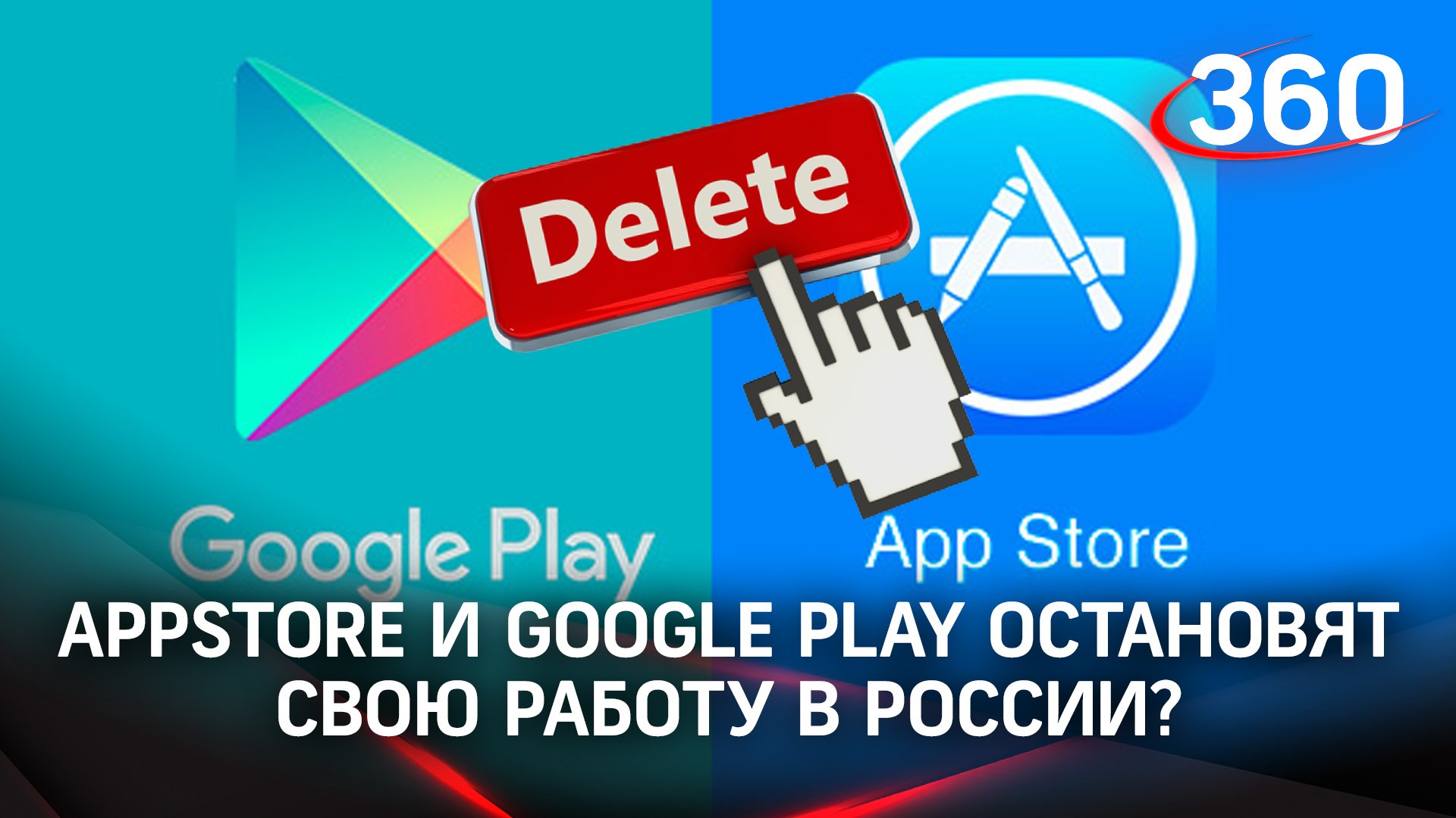 Как отключить app store на андроид. Стартап score Play.