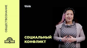 Этнические общности | Обществознание