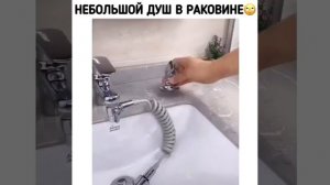 Мини душ в раковине