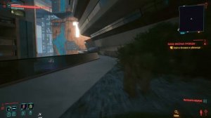 Где найти Особняк Ви с эпилога | Cyberpunk 2077