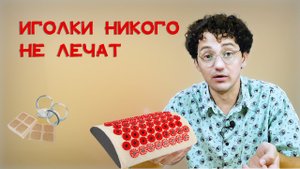 Аппликатор Кузнецова НЕ РАБОТАЕТ