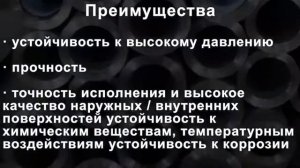 Трубы бесшовные холоднодеформированные