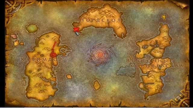 Как из Оргримара попасть в Борейскую тундру? Орда смотреть онлайн