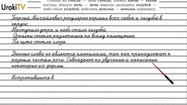 Упражнение №378 — Гдз по русскому языку 5 класс (Ладыженская) 2019 часть 1 смотреть онлайн