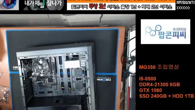 팝콘피씨 MG350 PLUS 커피레이크 (New) 제작 동영상 смотреть онлайн