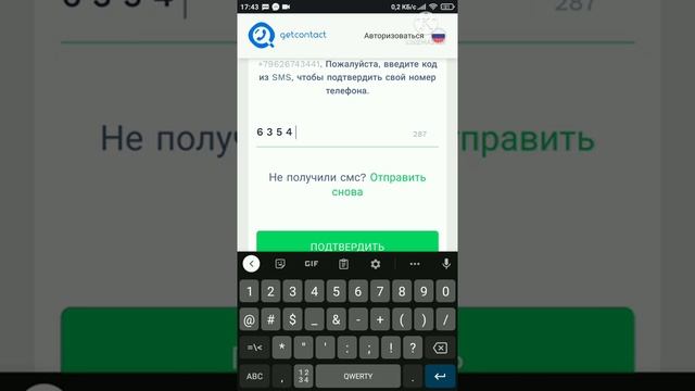 Отмена подписки Getcontact | Как отменить подписку Getcontact | Март 2021 смотреть онлайн