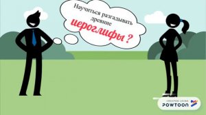 Загадки старого Сфинкса