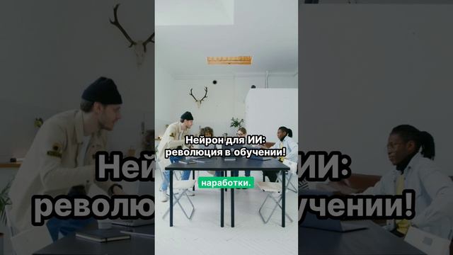 ✨ Революция в мире искусственного интеллекта! 🤖💡