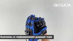 Мотоперчатки сенсорные ПитБаза ProBiker синие