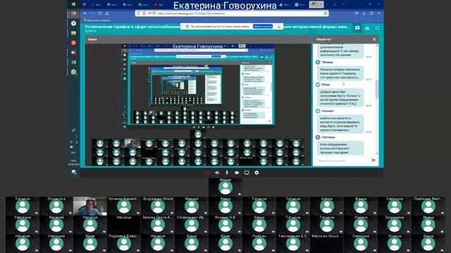Установление тарифов в сфере теплоснабжения. Запись вебинара от 29.03.2023
