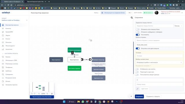 Простой Закрытый Клуб в Telegram на Cloudpayments и Salebot.pro смотреть онлайн