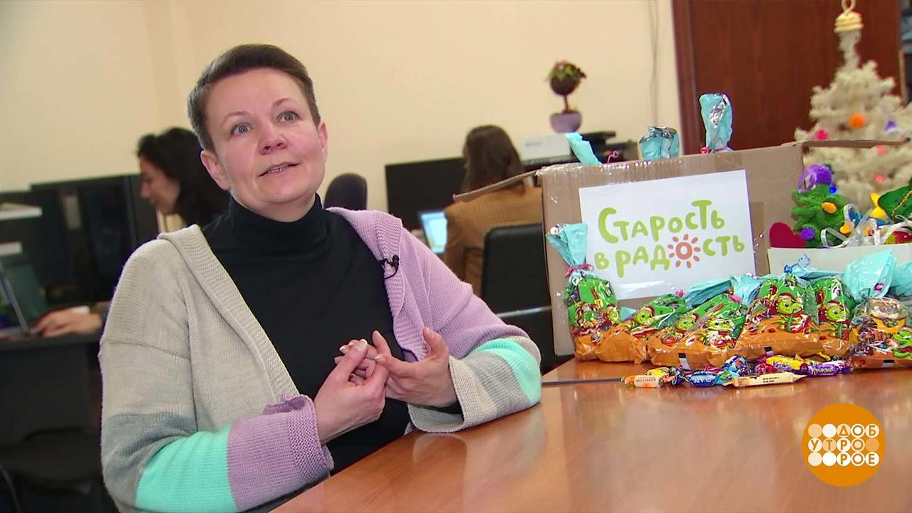 Подарить радость - это просто! Доброе утро. Фрагмент выпуска от 14.12.2023