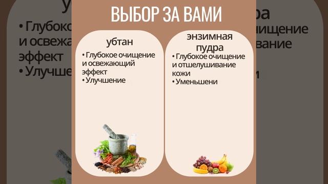 Убтан #убтан #натуральнаякосметика #уходзакожей #ubtan   #уходзалицом #красота #маскадлялица