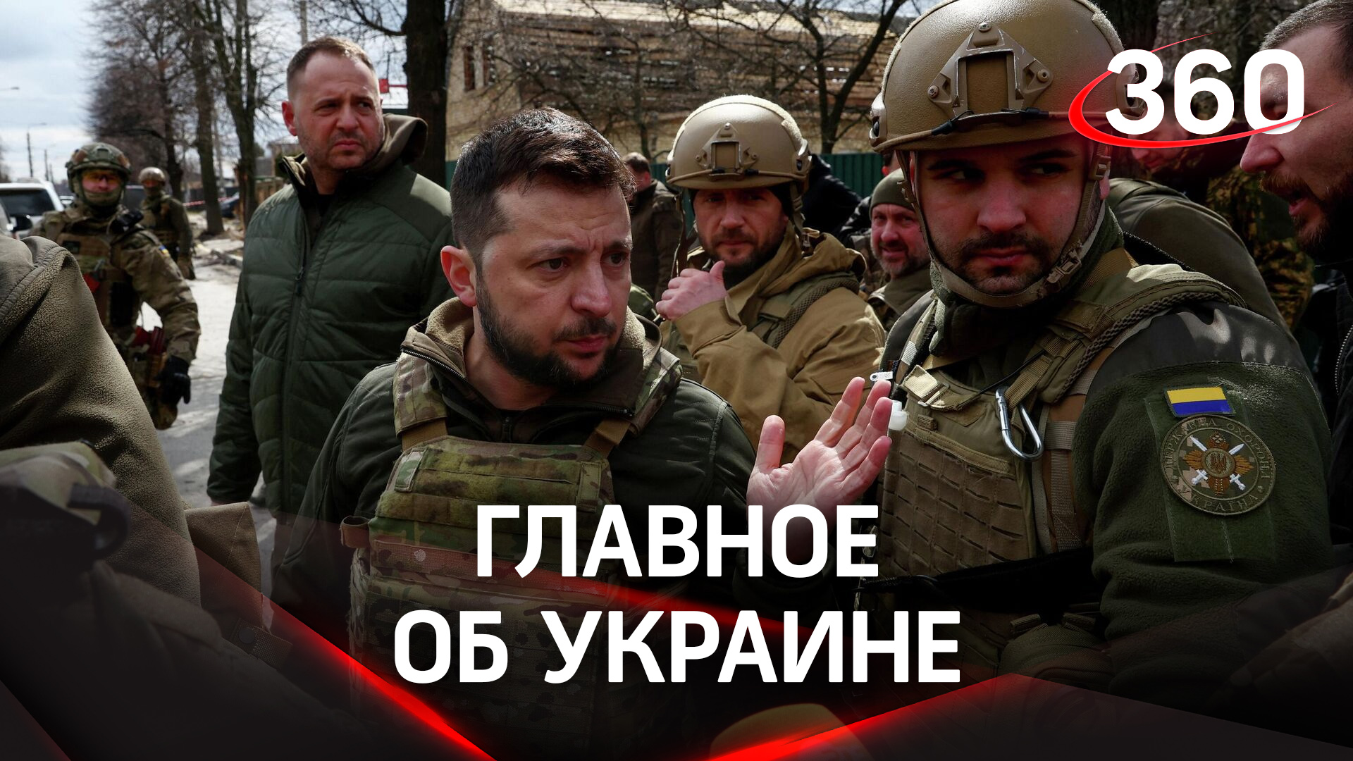 Зеленского обвинили в геноциде. Войска РФ разбили танковую колонну. Грядёт освобождение Марьинки