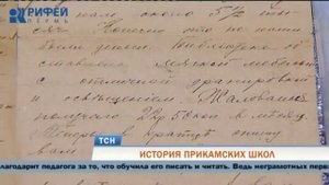 Розги, горох и перья: какими были пермские школы полтора века назад