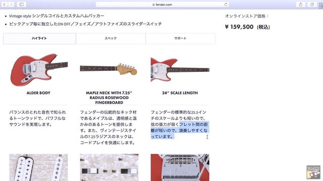 【Fender Mexジャグスタング】Webサイトでレビュー/Review Fender Mex Jag-Stang Website смотреть онлайн