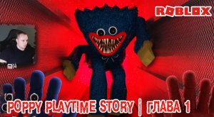 Roblox ➤ Poppy playtime story ➤ Глава 1 ➤ Прохождение игры Роблокс Поппи Плейтайм рассказ
