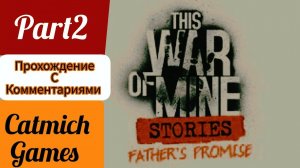 This War of Mine: Stories - Father's Promise #2 Поиски пропавшей дочери #gameplay #game