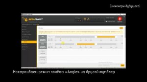 Урок 7. Настройка квадрокоптера