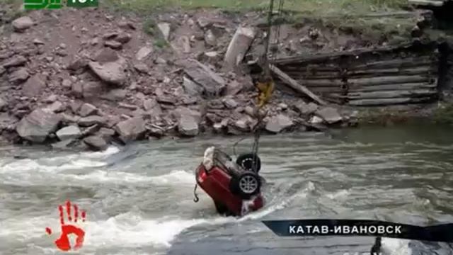 Тело шофера, который утопил свое авто до сих пор не нашли смотреть онлайн