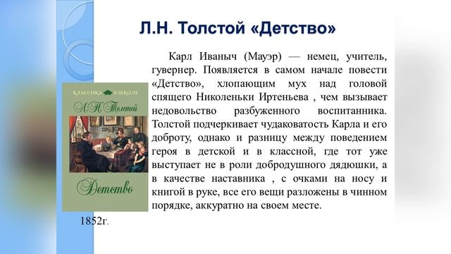 Петрово образ учителя в худож литературе