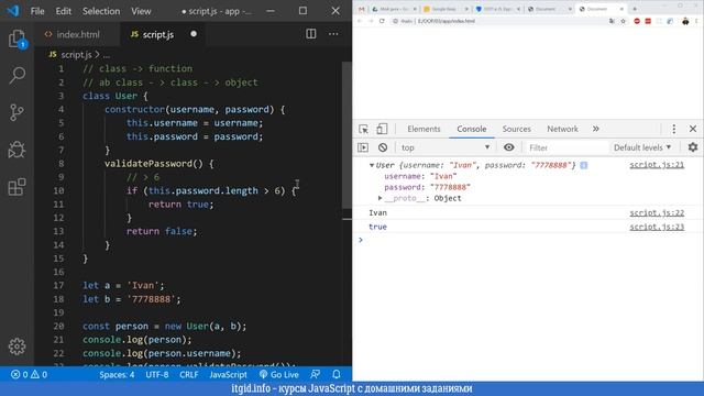 ООП в JavaScript. Классы, свойства, методы