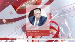 Сергей Меняйло назначил заместителей председателя правительства Северной Осетии