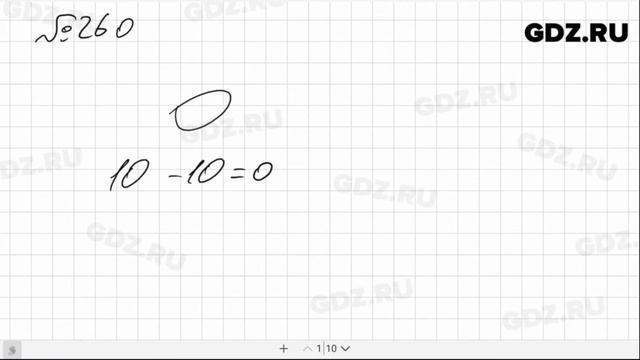 № 260 - Математика 6 класс Зубарева смотреть онлайн
