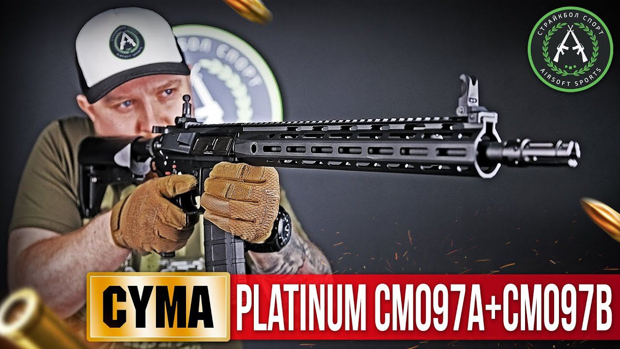 Страйкбольный автомат CM097A M4 M-Lok от Cyma Platinum