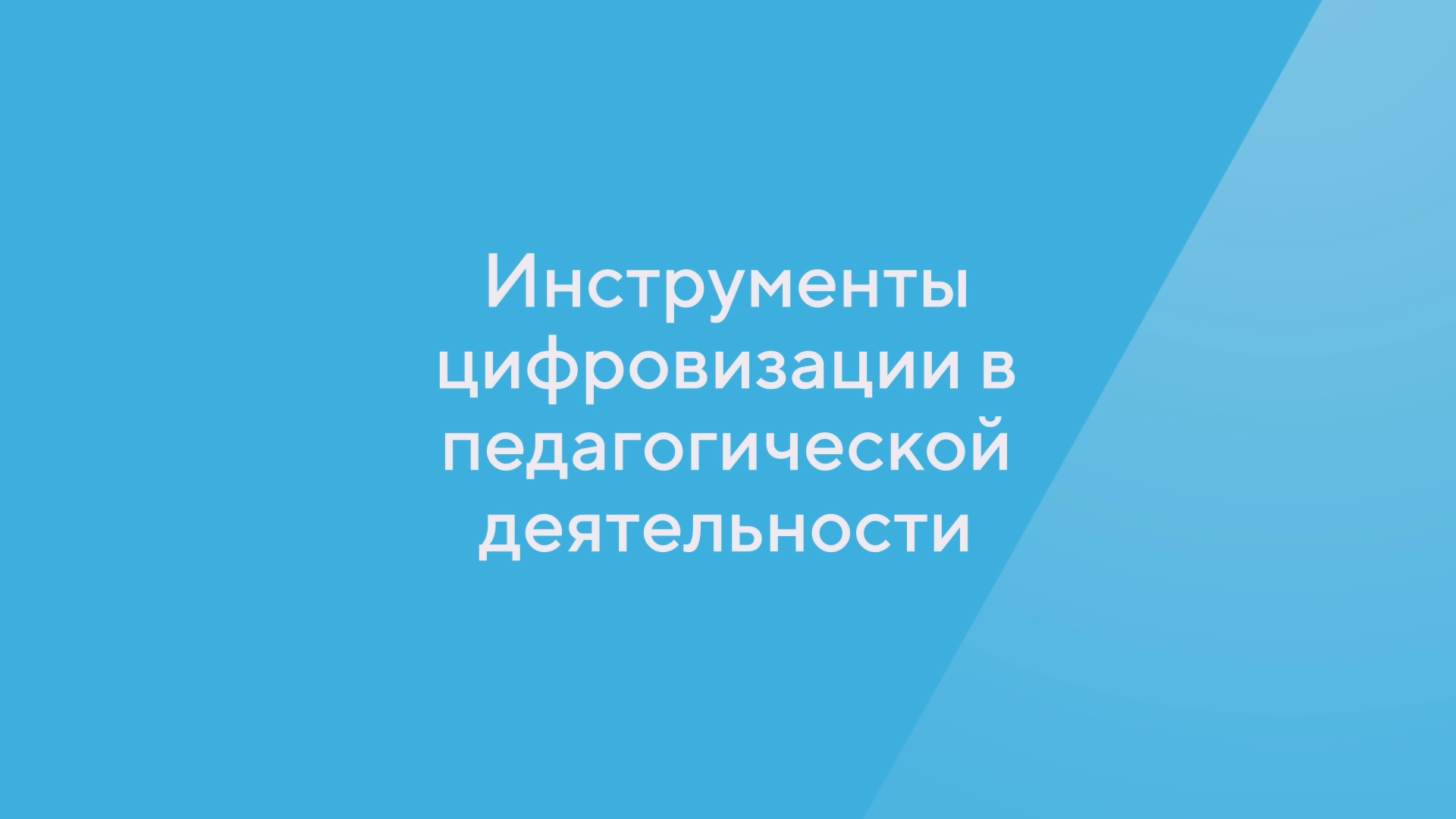 Запись вебинара от 30.04.2022 смотреть онлайн