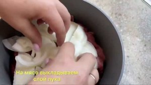 Нежное и Сочное Мясо! Тушёная телятина #тушенаятелятина #телятина #вкусныйужин