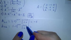 Обратная матрица. Алгоритм нахождения обратной матрицы пример. Невырожденная матрица